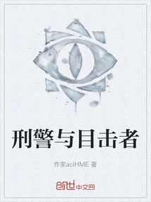 Detectives and Witnesses