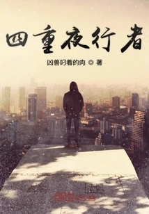 Quadruple Nightcrawler