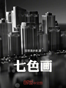 Seven Color Painting