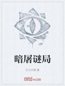 Dark Massacre Mystery Bureau