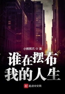 Who is Dictating My Life?