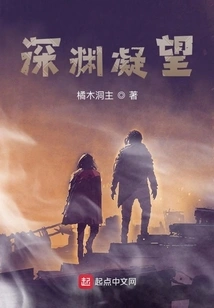 Staring into the Abyss