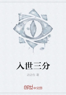 Three Points into the World