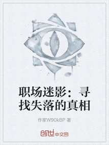 Workplace Cinephilia: Searching for the Lost Truth