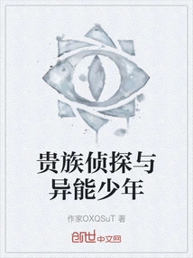 The Noble Detective and the Supernatural Boy