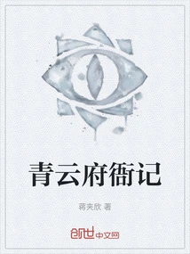 Qingyun Mansion Yamen