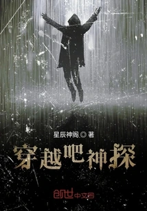 Time Travel, Detective