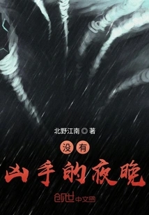 A Night Without a Murderer