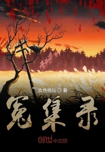 A Collection of Grievances