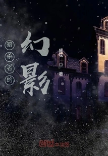 Phantom of the Assassin