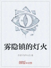 The Lights of Kirigakure Town