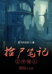 Strange Stone Notes: Tomb Keeper