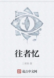 Memories of the Past