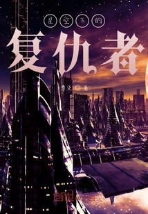 Avengers under the Stars