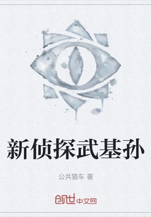 New Detective Moo Ki Sun