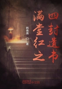 The Four Suicide Notes of Full House