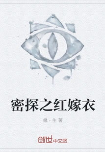 Secret Agent's Red Wedding Dress