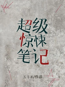 Super Thriller Notes