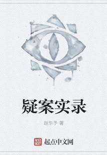 Mysterious Case Record