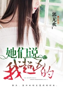 They Say I'm Super Fierce