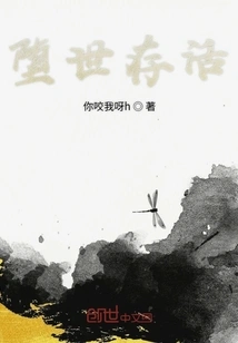 Survive Falling into the World