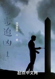 Chase the Murderer Step by Step 1