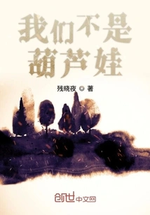 We Are Not Gourd Babies