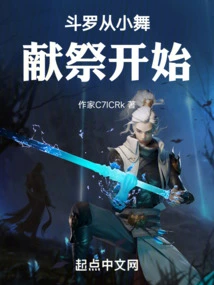 Douluo Begins with Xiaowu's Sacrifice