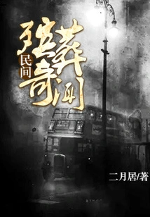 Folk Funeral Anecdotes