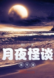 Moonlight Night Ghost Stories Incident Book