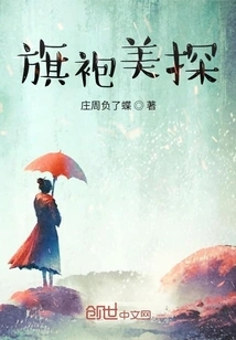 Cheongsam Beauty Detective