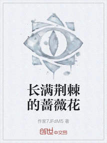 Rose Flower Covered with Thorns