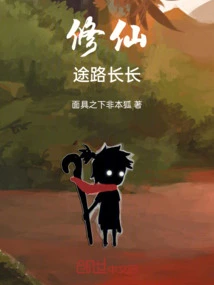 Immortal Repair Road