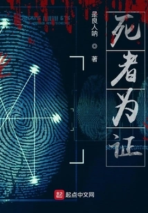 The Deceased is the Witness