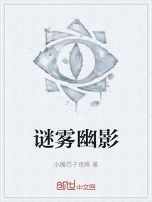 Mysterious Fog and Shadow