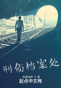 Criminal Investigation and Records Office