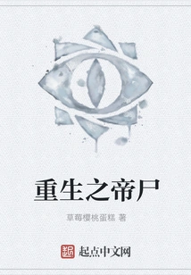 Reborn Emperor Corpse