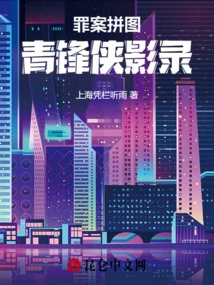 Crime Puzzle: Green Wings Video