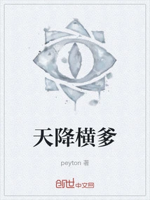 Heaven Descends on Father