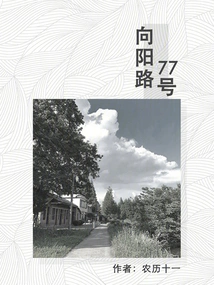 No. 77, Xiangyang Road