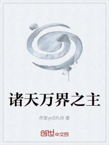 Lord of All Heavens and Worlds