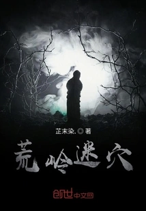 Wild Ridge Mysterious Cave