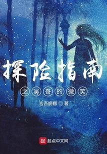 Adventure Guide: Temple Escape