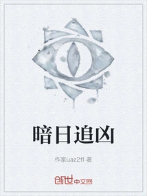 Dark Sun Chases the Murderer