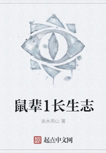 Rat Generation 1 Immortality Ambition