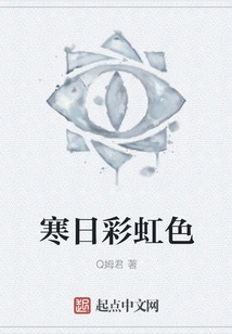 Cold Day Rainbow Color