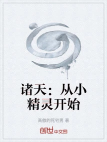 The Heavens: Starting with the Elves