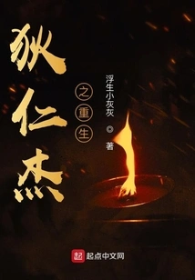 Detective Dee's Rebirth