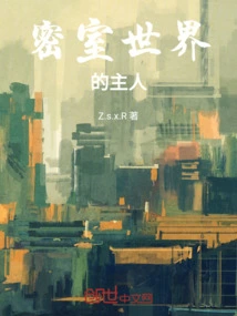 Lord of the Chamber of Secrets