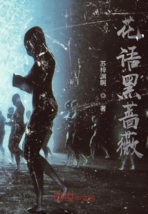 Flower Language Black Rose